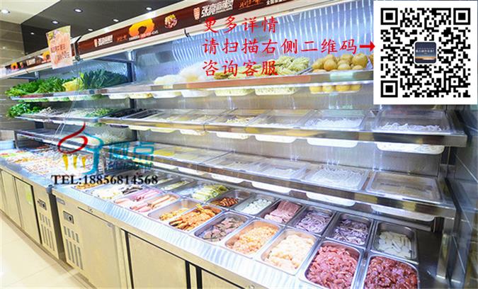 麻辣烫点菜柜，串串冒菜菜品自选冷藏柜  商用保鲜冷冻展示柜