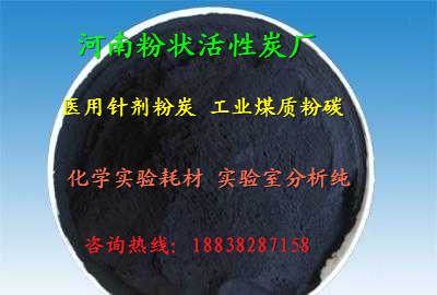 郴州医用粉状活性炭质量最优