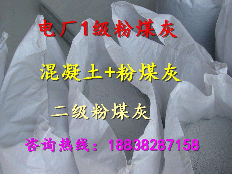 七台河粉煤灰价格划算