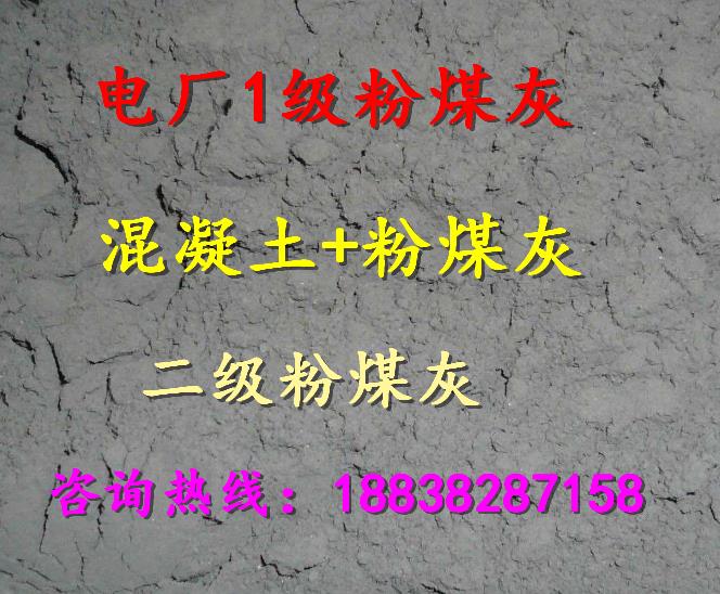 七台河粉煤灰价格划算