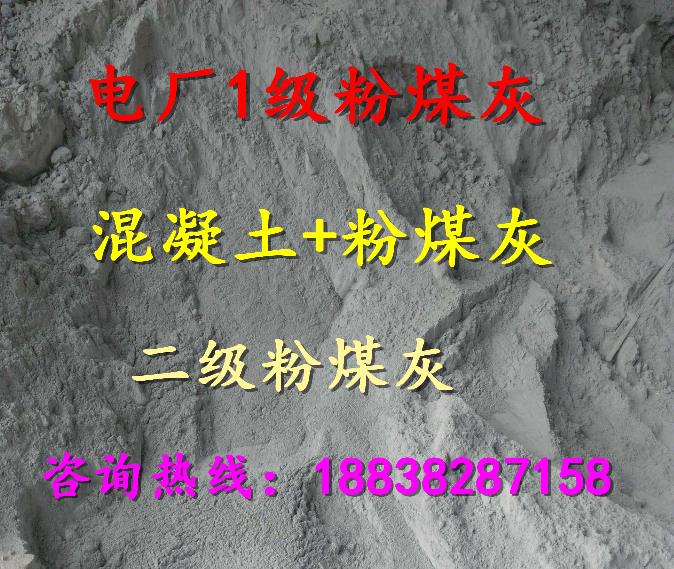 七台河粉煤灰价格划算