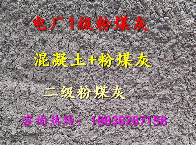 七台河粉煤灰价格划算