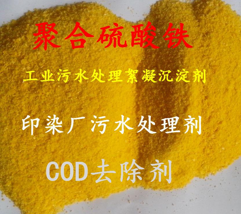 潮州工业污水处理药剂生产厂家