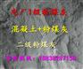 河池粉煤灰有口碑