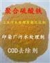 白山城市污水药剂价格划算