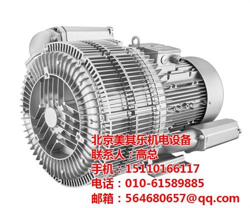 高压风机_美其乐_北京高压风机厂家  高压风机价格  高压风机多少钱