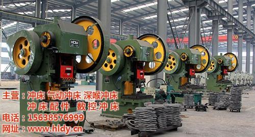 河北哪里可以买到冲床,冲床,【恒威机床】  河北冲床哪家好  河北哪里卖冲床