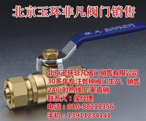过滤阀_北京玉环非凡阀门_地暖分水器过滤  过滤阀哪家好  空调过滤阀  地暖分水器过滤阀