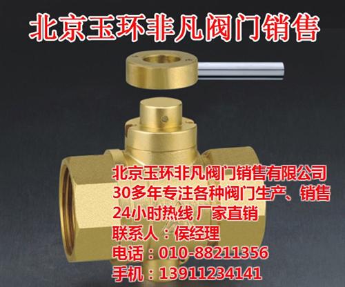 阀门|玉环非凡阀门销售|铜阀门  法兰阀门  阀门厂
