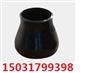 定西市变径DN500*450异径管同心