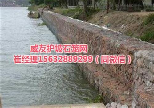 加筋石笼网多少钱,许昌加筋石笼网,安平威  加筋石笼网批发采  加筋石笼网什么牌