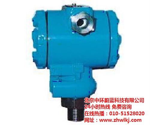 压力变送器选型,压力变送器,北京中环蔚蓝  压力变送器厂家  压力变送器报价