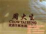 鹏高贸易,日照广告促销礼品,广告促销礼品