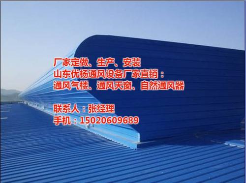 通风气楼施工方案|巴中通风气楼|优扬通风  通风气楼长度如何  屋脊通风气楼安装