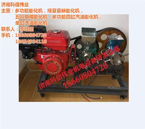 空心棒膨化机_新疆膨化机_科信伟业(图)  五谷杂粮麻花膨化  单缸多功能膨化机