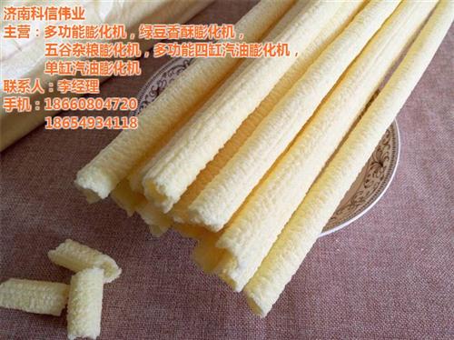 五谷杂粮麻花膨化机、四川膨化机、济南科信  江米棍膨化机  空心棒膨化机