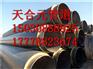 聚氨酯供暖保温钢管厂家实情介绍