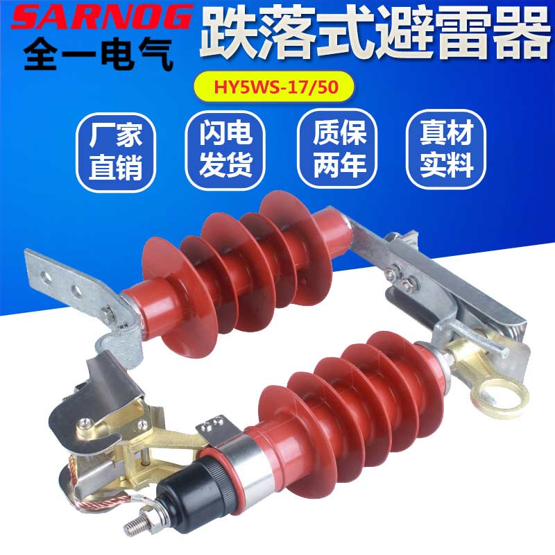 HY5WS-1750DL-TB可卸式氧化锌避雷器