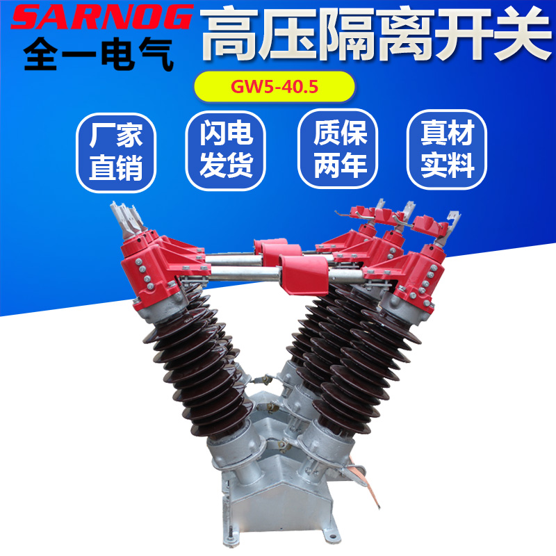 GW5-121250户外高压隔离开关