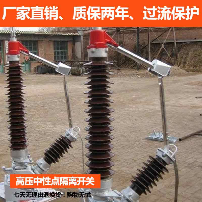 GW8 GW13-35KV400A中性点接地手动户外高压隔离