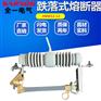 HRW12-12KV200A跌落式熔断器HRW11户外高压令