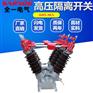 GW5-121250户外高压隔离开关
