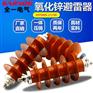 HY5WZ-17/45电站型氧化锌避雷器YH5WZ复合金属高