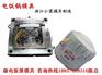 小霞模具定做 电饭锅壳模具工厂地址
