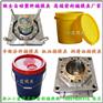 18KG塑料塑胶桶模具黄岩模具