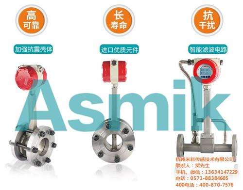 江苏涡街流量计型号|江苏涡街流量计|米科  江苏涡街流量计厂  江苏涡街流量计报