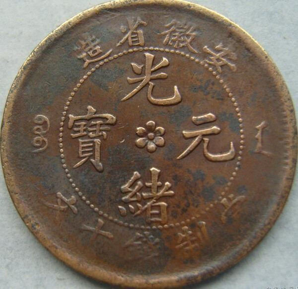 深圳雍乾盛世大清铜币哪里有免费鉴定  钱币  奇石