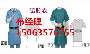 林芝地区铅衣服qianyifu<<量大优惠品种齐全@@