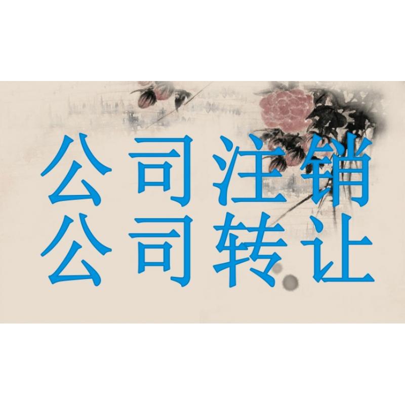 三类医疗器械公司注册流全天为您咨询快速办理  二类  医疗器材注册