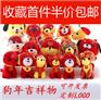 湖南长沙定做现货吉祥物年会礼品娃娃狗年公仔毛绒玩具