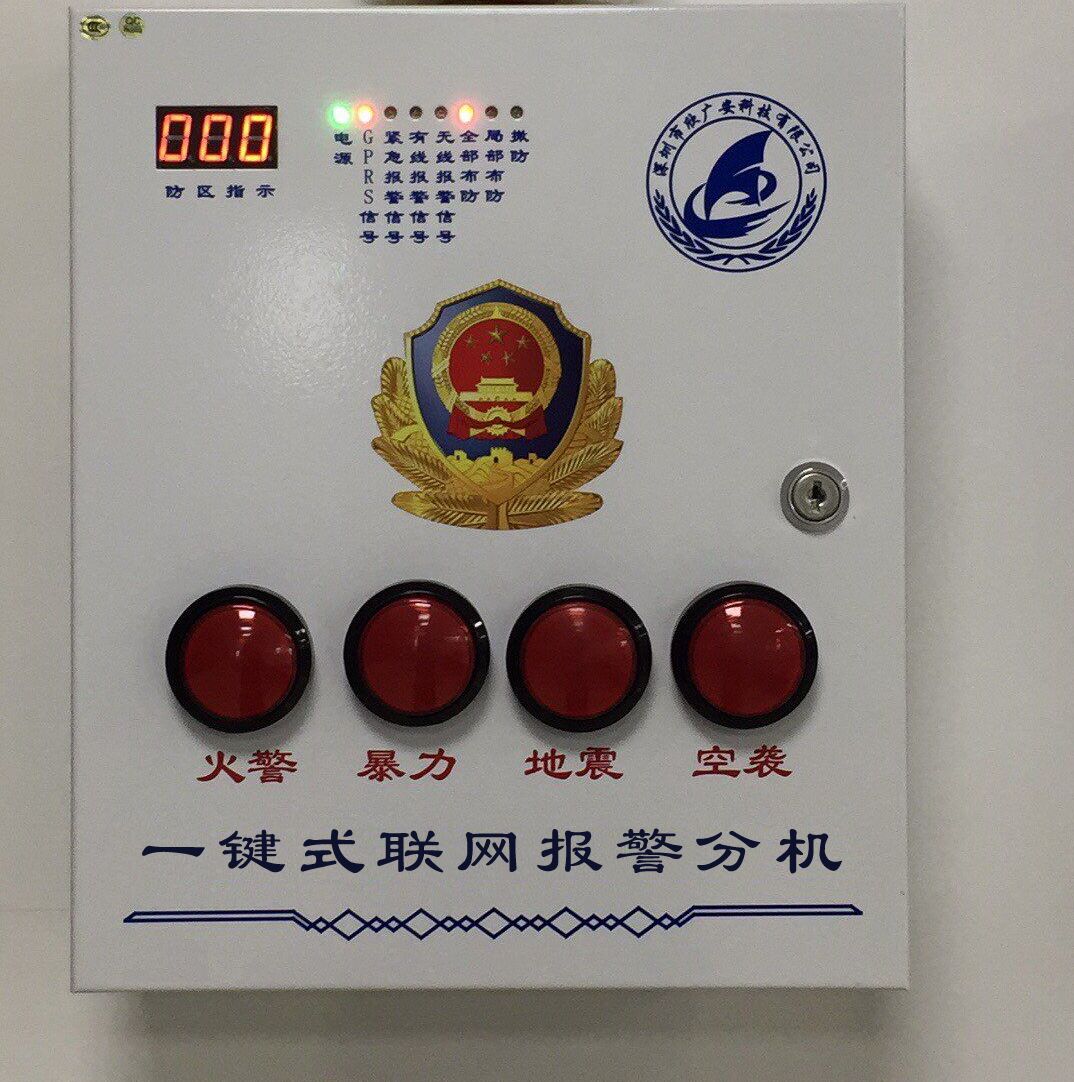 学校安全演练应急报警器  学校一键报警器  校园一键报警  学校一键报警平台
