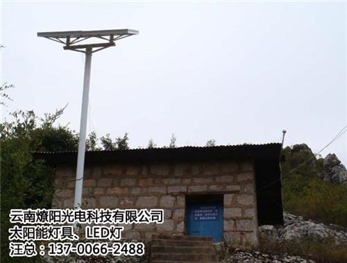 云南太阳能灯_燎阳光电_云南太阳能灯零售  云南太阳能灯厂家  云南太阳能灯生产