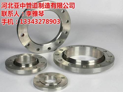 不锈钢法兰带经对焊,不锈钢法兰,亚中管道  不锈钢法兰标准  板式平焊不锈钢法