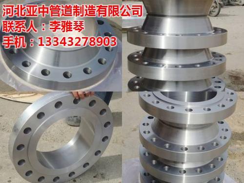 带颈对焊法兰,亚中管道,不锈钢带颈对焊法  306L带颈对焊  30603带颈对