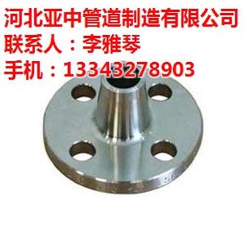 30408带颈对焊法兰_带颈对焊法兰_亚  不锈钢带颈对焊法  316带颈对焊法