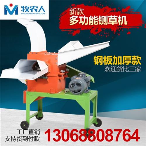 家用铡草机|农冈机械欢迎咨询|家用秸秆铡  家用铡草机直销  家用铡草机厂家  家用秸秆铡草机