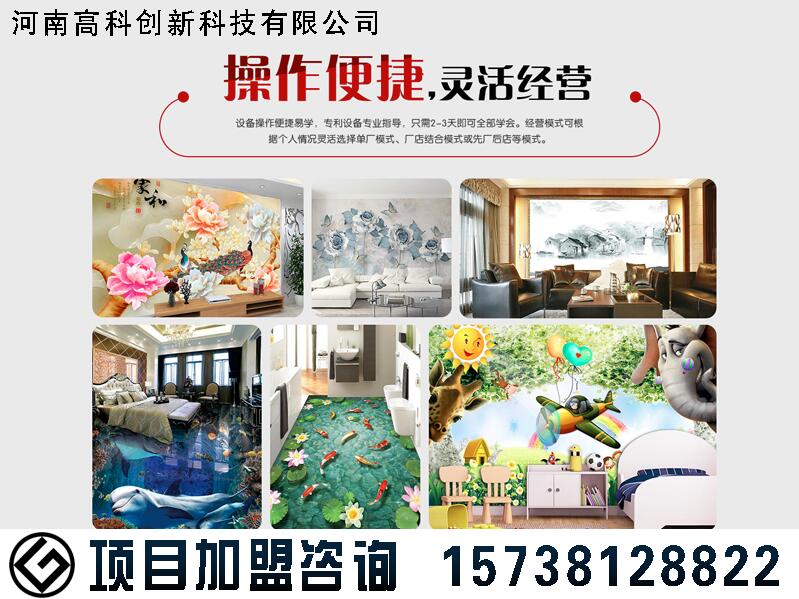 加盟招商指导 河南装饰材料加盟推荐&nbsp;&nbsp;金属画加盟哪家好&nbsp;&nbsp;加盟金属画