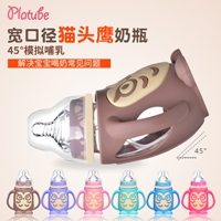 卡通猫头鹰奶瓶  宽口径玻璃  防摔  防胀气