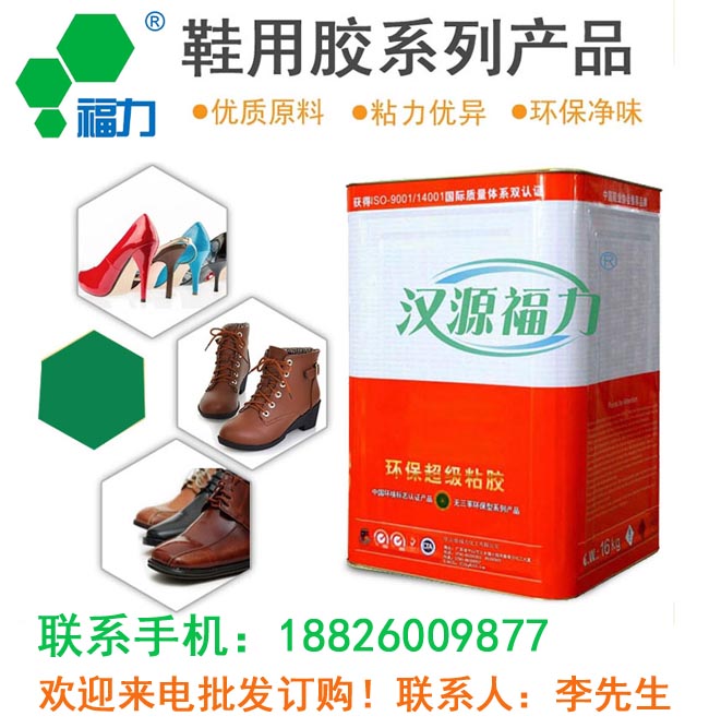 鞋用胶粘剂、鞋用胶水、鞋用粘合剂、鞋用白乳胶  鞋厂胶水  鞋用天然乳胶