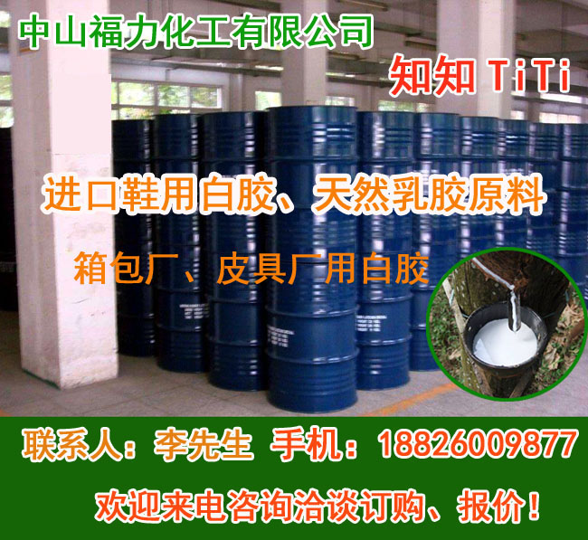 鞋用导电胶、导电胶水、导电胶粘剂、安全鞋用胶粘剂  工作鞋导电胶粘剂