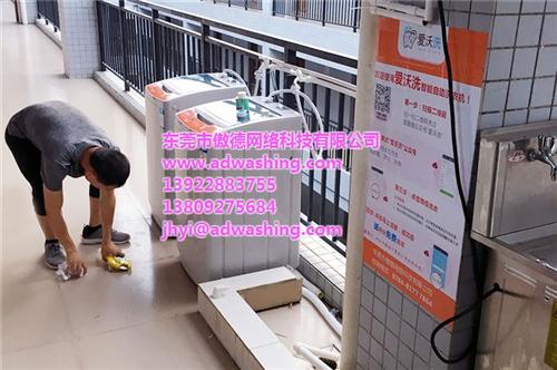 共享洗衣机公司|共享洗衣机|康久实业(多  共享洗衣机厂  共享洗衣机供应