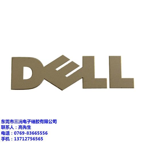 三沅电子硅胶_LOGO_亚克力LOGO  PCLOGO  PVCLOGO