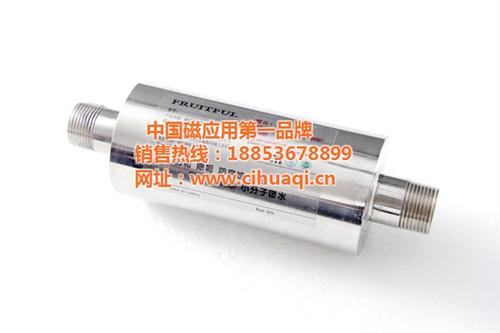 丰硕环保科技,磁化器,磁化器饮水机  养殖专用磁化器  磁化器净水系统