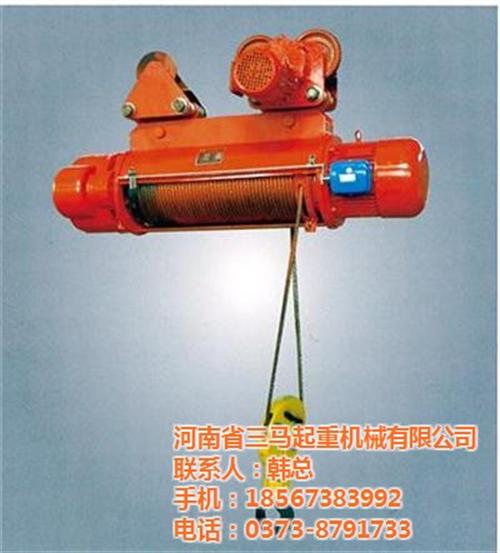 MD电动葫芦、福建MD电动葫芦、三马起重  MD电动葫芦厂家  md钢丝绳电动葫