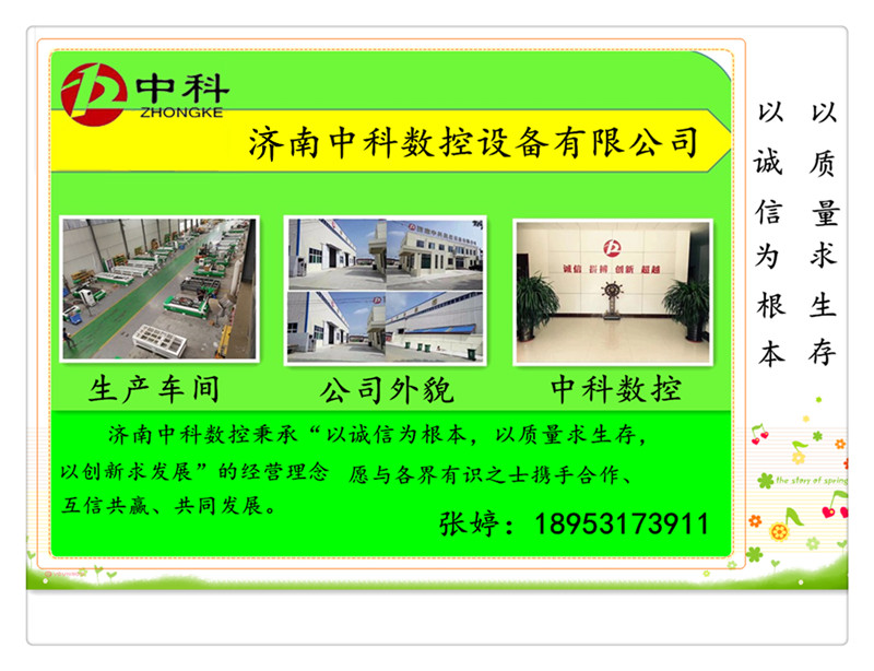 中科年底优惠木工加工中心开料机橱柜门雕刻机厂家&nbsp;&nbsp;数控开料机