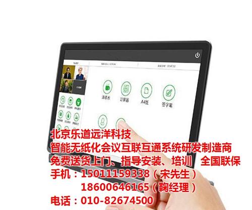 电子桌牌、乐道远洋、液晶电子桌牌生产厂家  液晶电子桌牌厂家  液晶电子桌牌哪家
